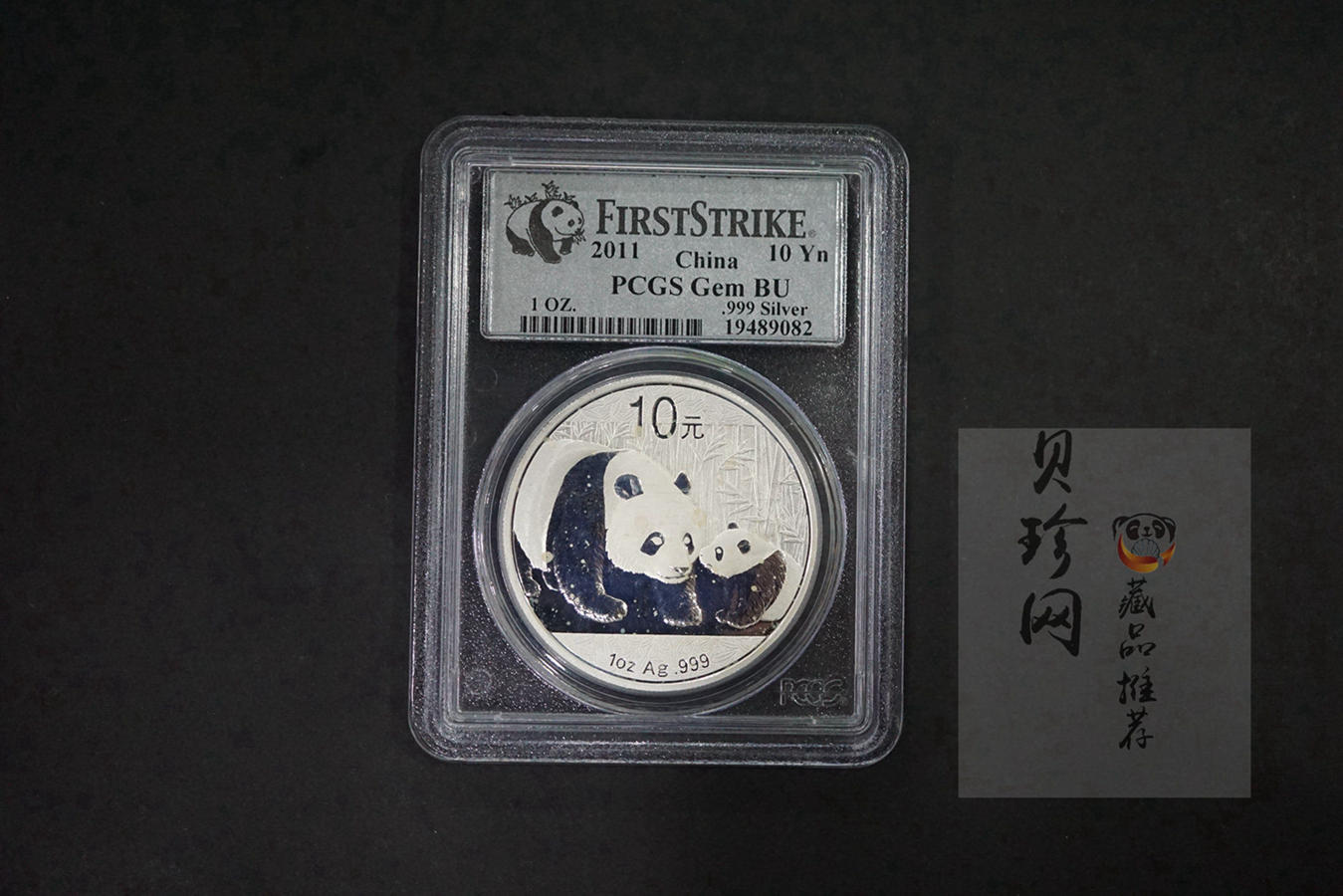 【101408】2011年熊猫1盎司普制银币