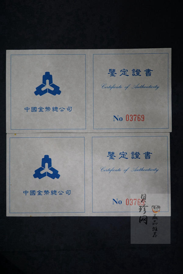 【949160】1994年中国古代名画系列（婴戏图）金银纪念币1盎司圆形银质纪念币两枚一套