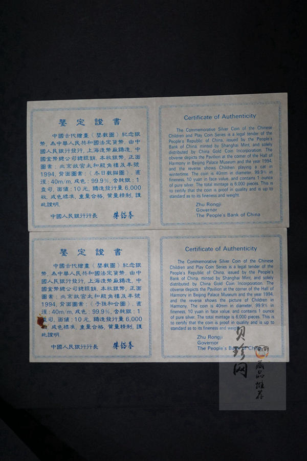【949160】1994年中国古代名画系列（婴戏图）金银纪念币1盎司圆形银质纪念币两枚一套