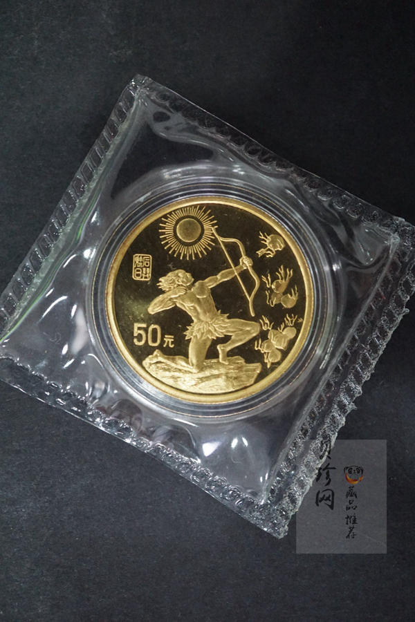 【971602】1997年黄河文化金银纪念币（第2组）-后羿射日1/2盎司精制金币