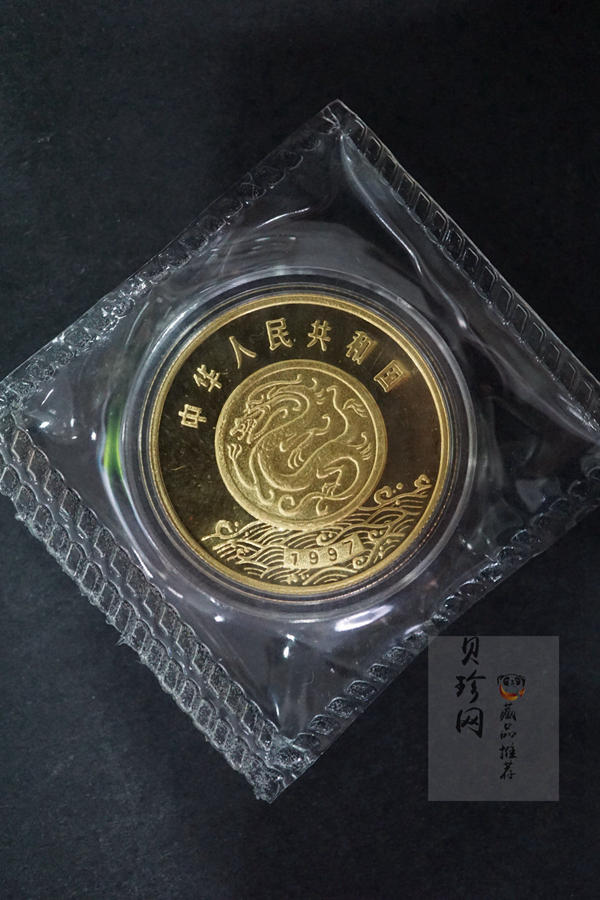 【971602】1997年黄河文化金银纪念币（第2组）-后羿射日1/2盎司精制金币