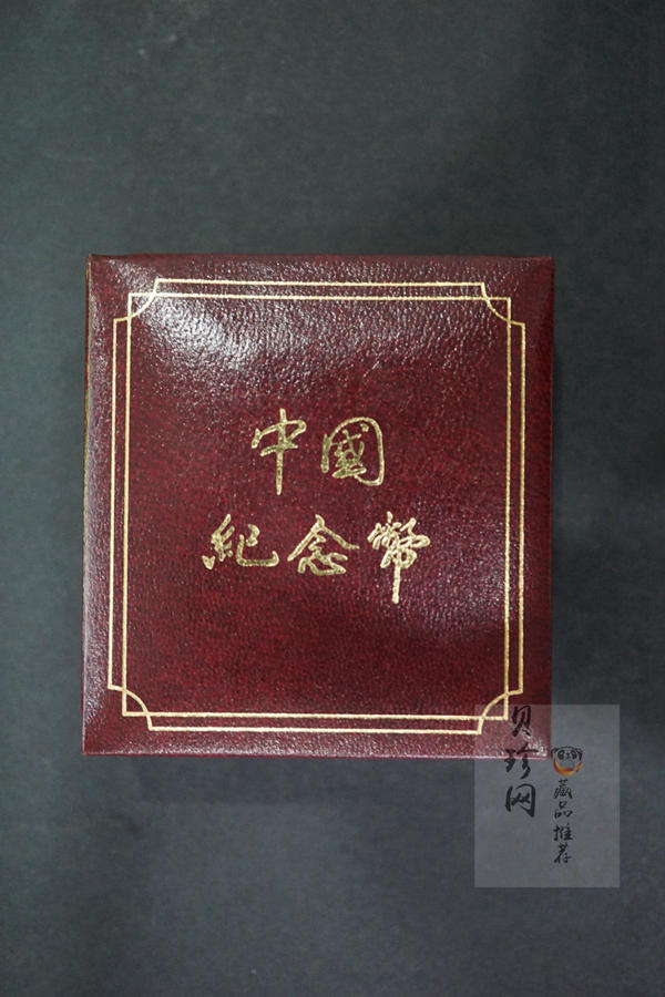 【971602】1997年黄河文化金银纪念币（第2组）-后羿射日1/2盎司精制金币