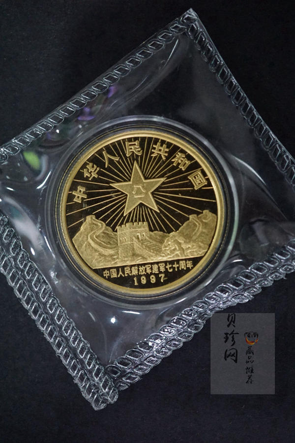 【970801】1997年中国人民解放军建军70周年-毛泽东在井冈山1/2盎司精制金币