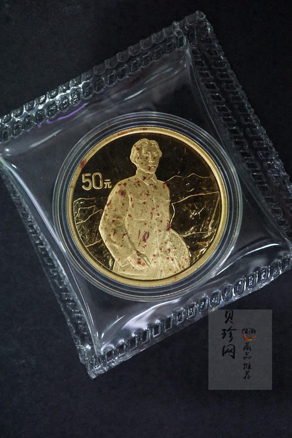 【970801】1997年中国人民解放军建军70周年-毛泽东在井冈山1/2盎司精制金币