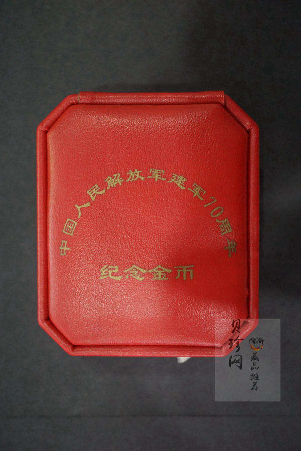 【970801】1997年中国人民解放军建军70周年-毛泽东在井冈山1/2盎司精制金币