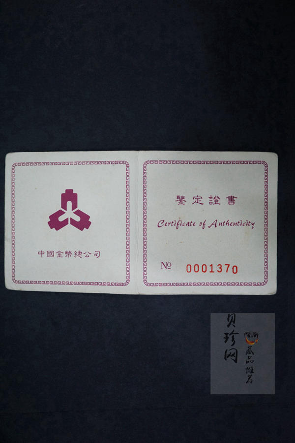 【960701】1996年孙中山诞辰130周年金纪念币1/2盎司精制金币