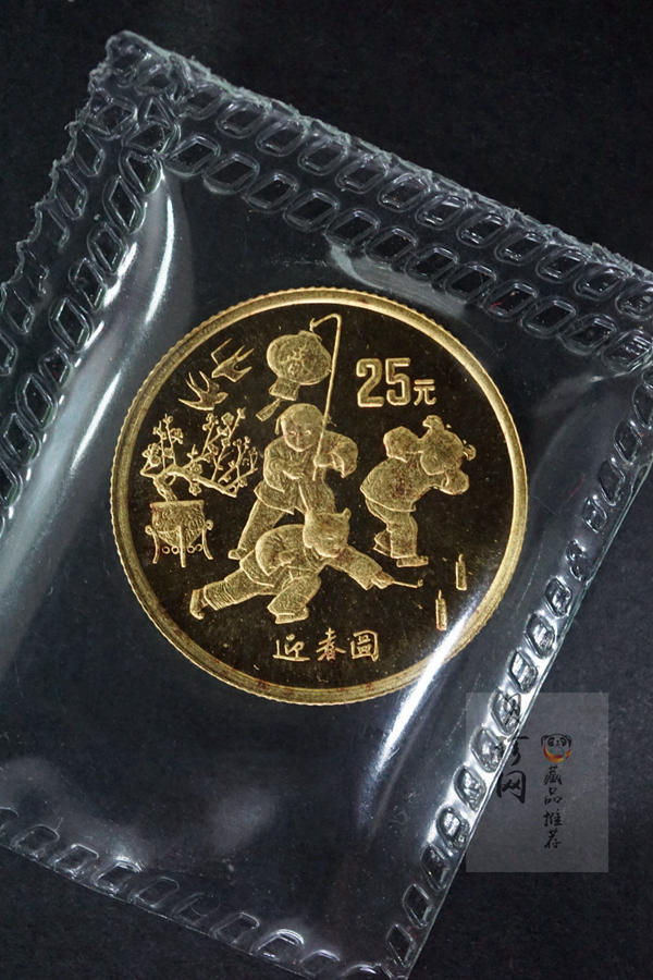 【971402】1997年迎春金银纪念币1/4盎司精制金币