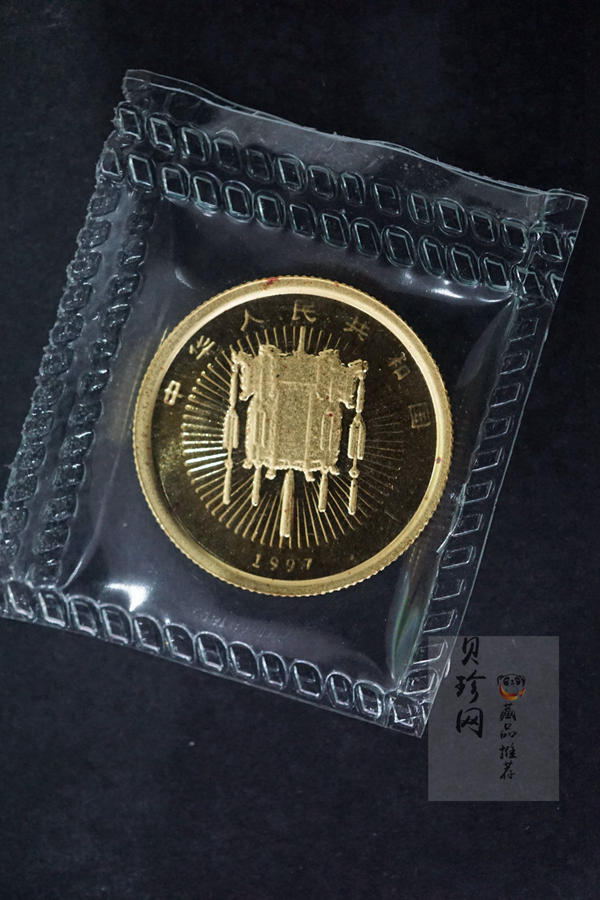 【971402】1997年迎春金银纪念币1/4盎司精制金币