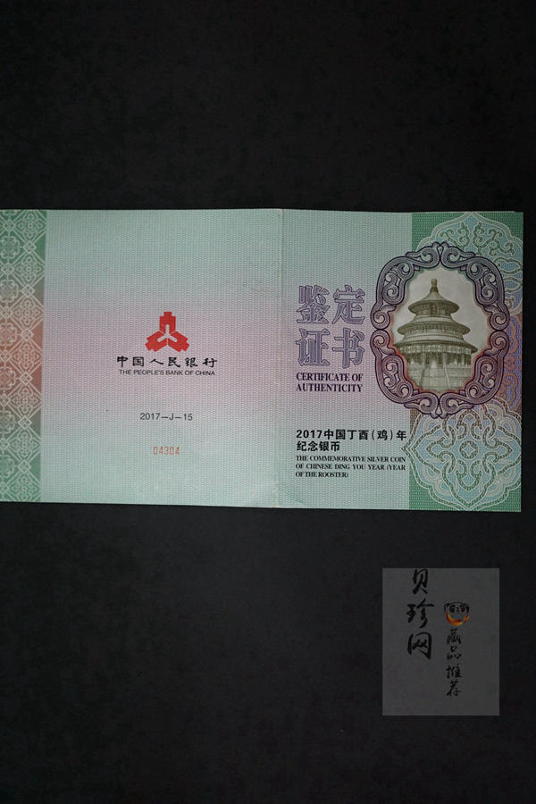 【161515】2017年丁酉（鸡）年生肖流通纪念币-雄鸡1公斤精制银币