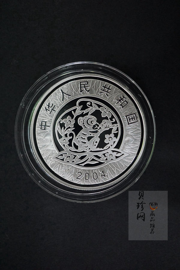 【040211】2004中国甲申（猴）年银纪念币-双猴嬉戏图1盎司普制银币