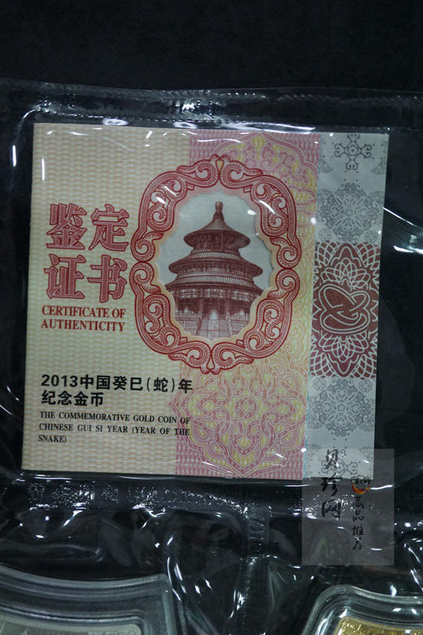 【139040】2013年癸巳蛇年生肖扇形金银币2枚一套