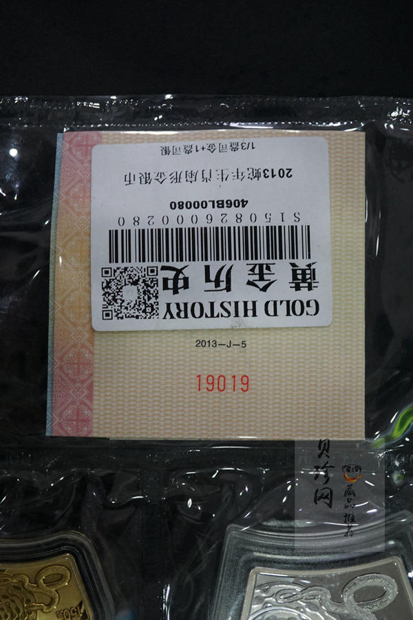 【139040】2013年癸巳蛇年生肖扇形金银币2枚一套