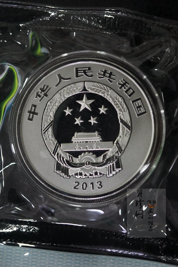 【130405】2013年佛教圣地（普陀山）-普济禅寺2盎司精制银币