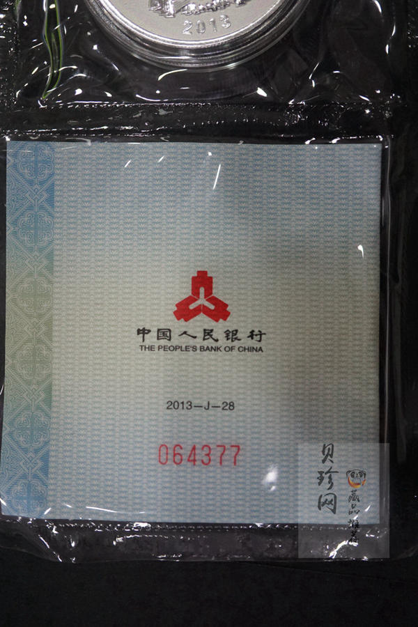 【130405】2013年佛教圣地（普陀山）-普济禅寺2盎司精制银币