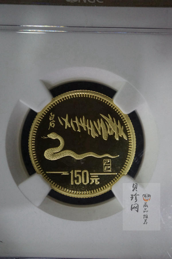 【890204】1989中国己巳（蛇）年-蛇行图8克精制金币