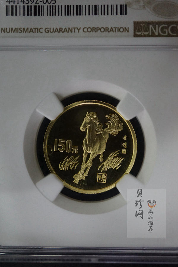 【900204】1990中国庚午（马）年-奔马图8克精制金币