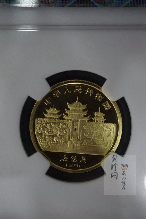 【910304】1991年辛未（羊）年8克精制金币