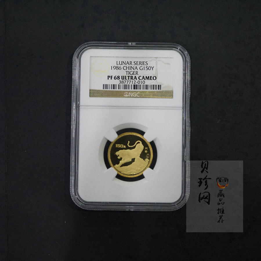 【860201】1986中国丙寅（虎）年-猛虎图8克精制金币