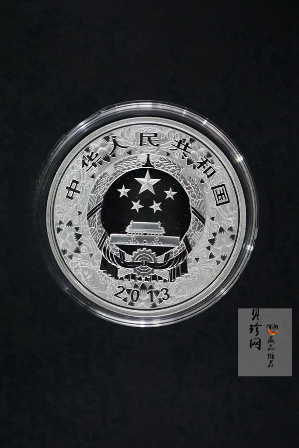 【139020】2013年癸巳蛇年生肖精制彩金银币2枚一套