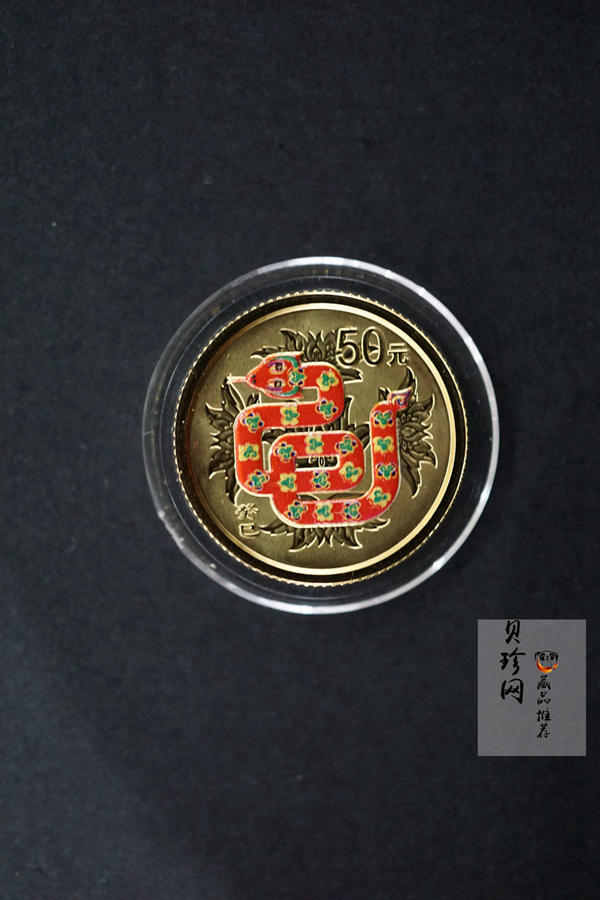 【139020】2013年癸巳蛇年生肖精制彩金银币2枚一套