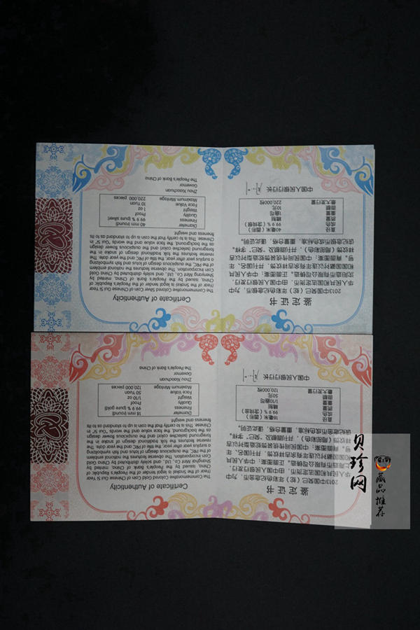【139020】2013年癸巳蛇年生肖精制彩金银币2枚一套