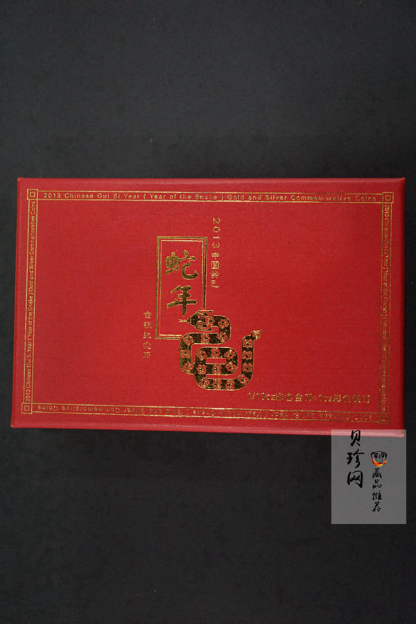 【139020】2013年癸巳蛇年生肖精制彩金银币2枚一套