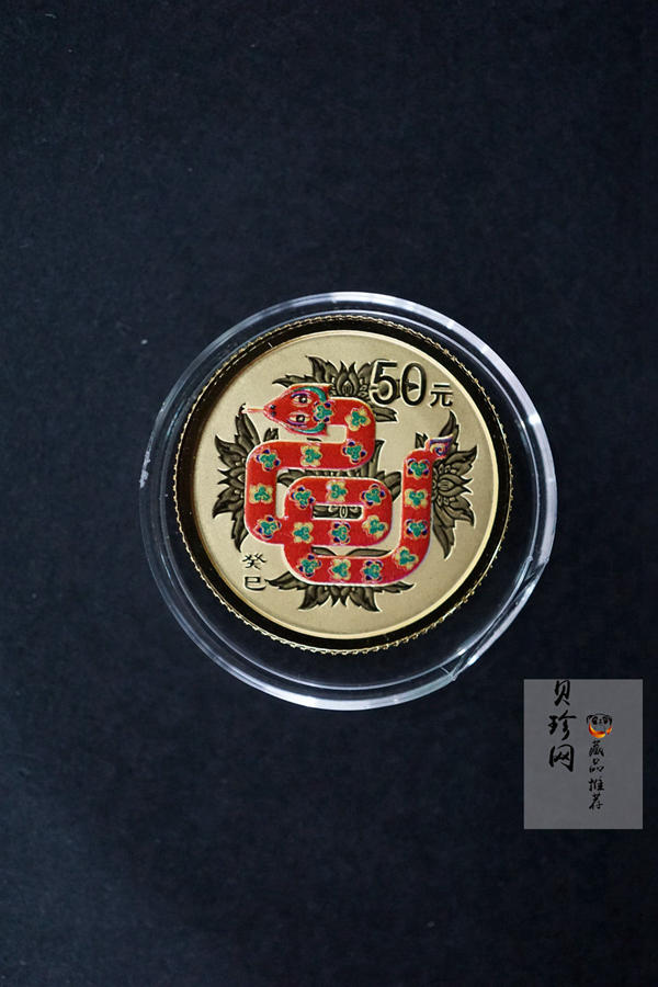 【139020】2013年癸巳蛇年生肖精制彩金银币2枚一套