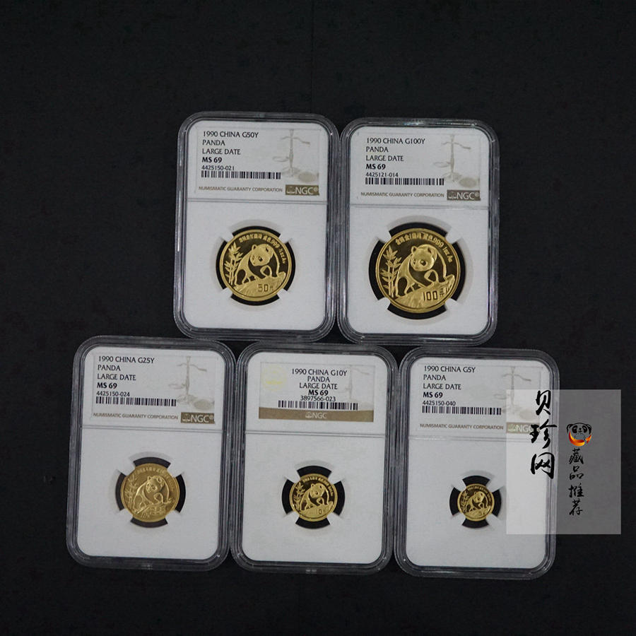 【909010】1990版熊猫普制金币五枚一套