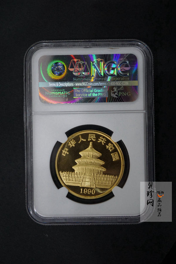 【909010】1990版熊猫普制金币五枚一套