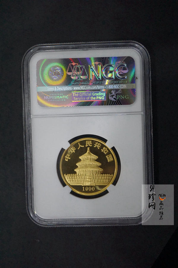 【909010】1990版熊猫普制金币五枚一套