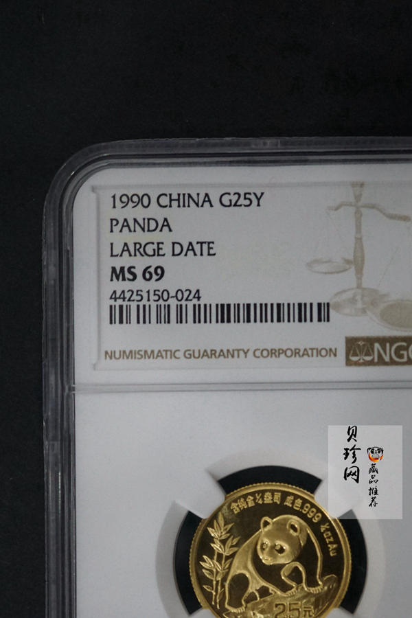 【909010】1990版熊猫普制金币五枚一套
