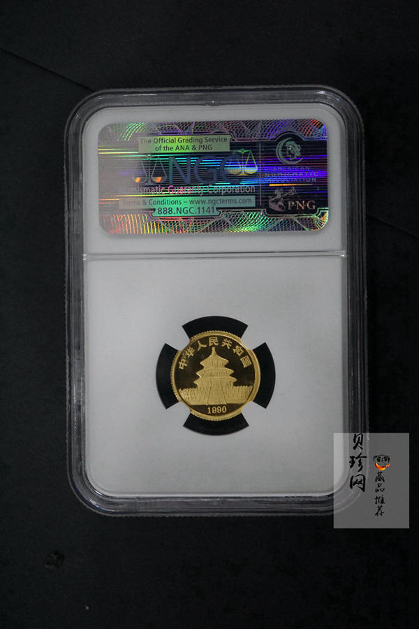 【909010】1990版熊猫普制金币五枚一套