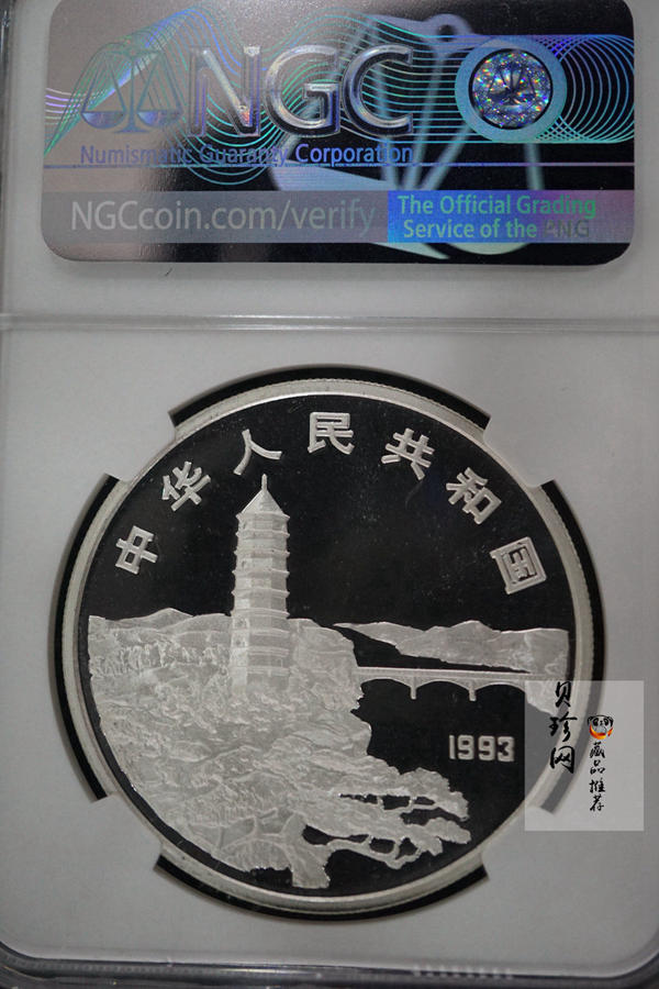 【930905】1993年毛泽东诞辰100周年-毛泽东脱帽像1盎司精制银币