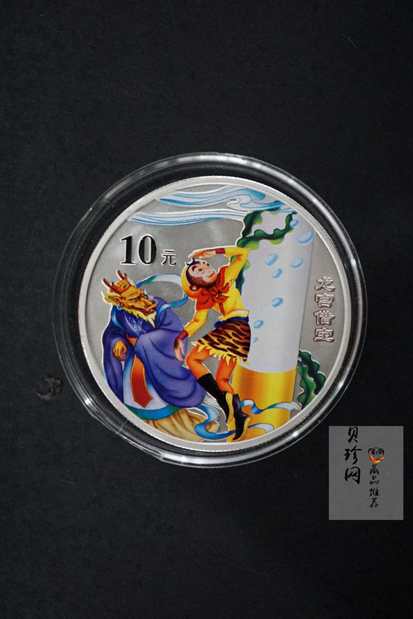 【039060】2003年中国古典文名著西游记一组1盎司彩银币两枚一套