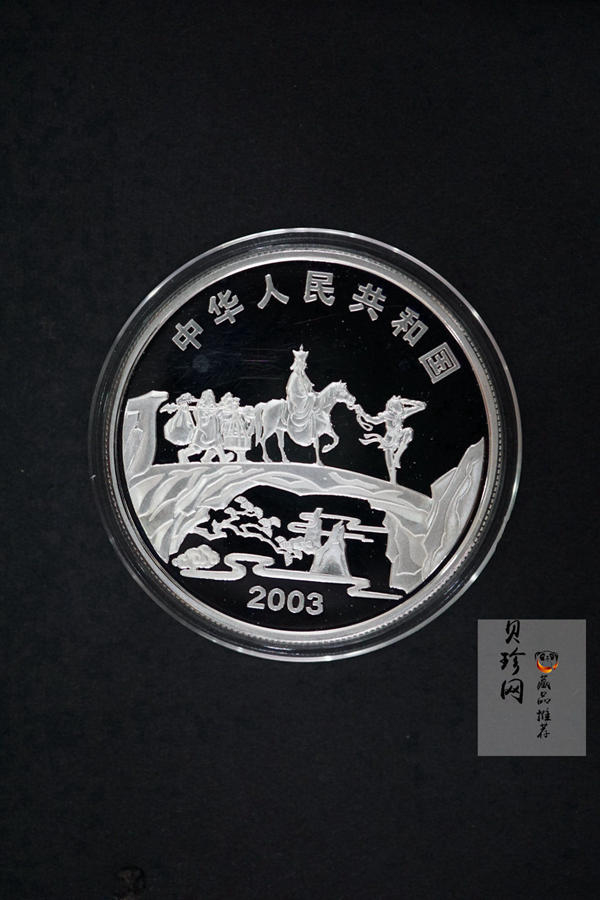 【039060】2003年中国古典文名著西游记一组1盎司彩银币两枚一套