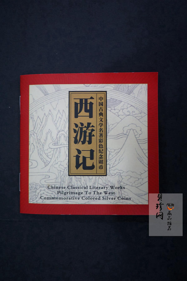 【039060】2003年中国古典文名著西游记一组1盎司彩银币两枚一套
