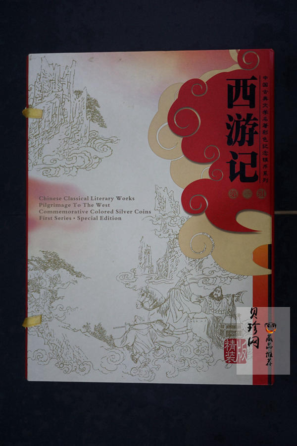 【039060】2003年中国古典文名著西游记一组1盎司彩银币两枚一套