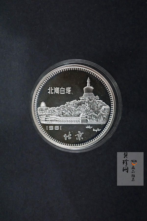【929150】1981-1992年生肖15克精制银币12枚一套