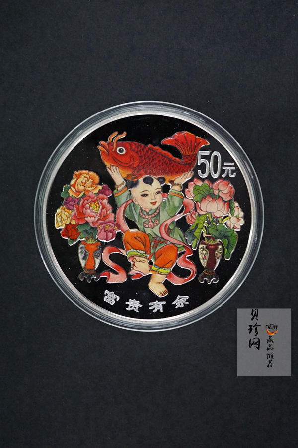 【990901】1999年中国传统吉祥图（富贵有余）纪念银币5盎司彩色精制银币
