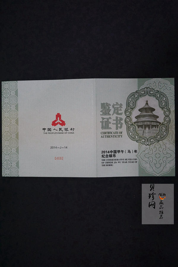【131014】2014年甲午马年生肖1公斤精制银币