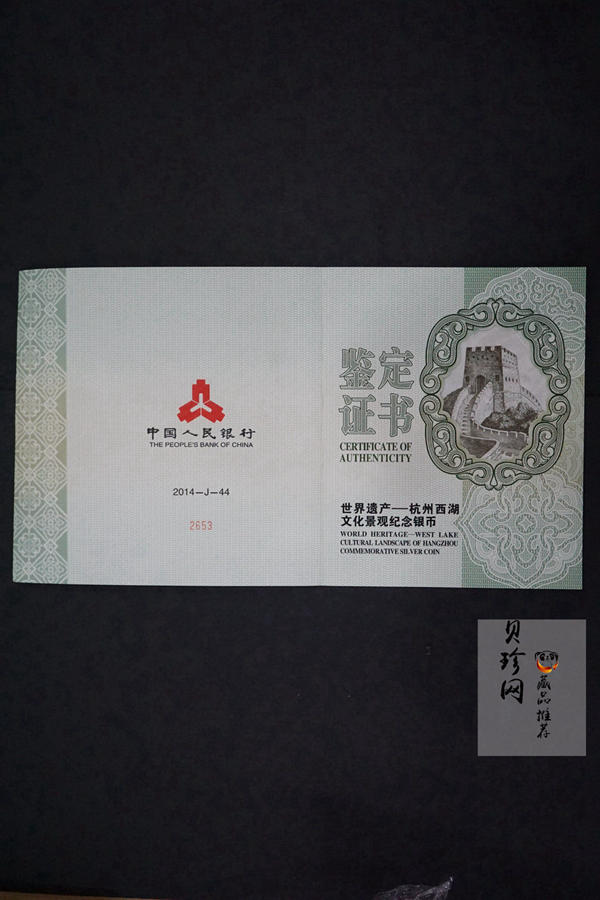 【140704】2014年世界遗产-杭州西湖文化景观-西湖全景图1公斤精制银币