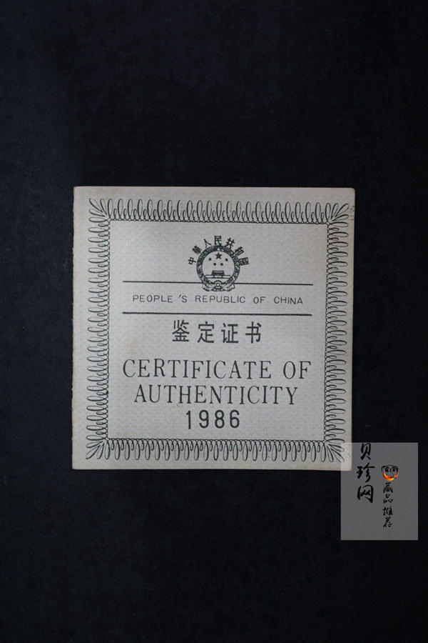 【860602】1986年国际和平年-和平雕像27克精制银币