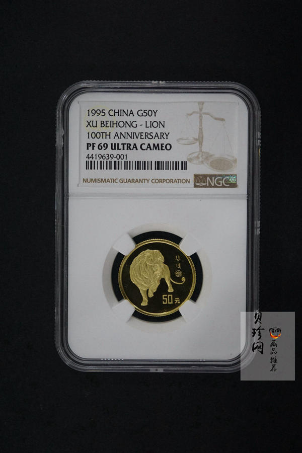 【950602】1995年徐悲鸿诞辰100周年-雄狮图8克精制金币