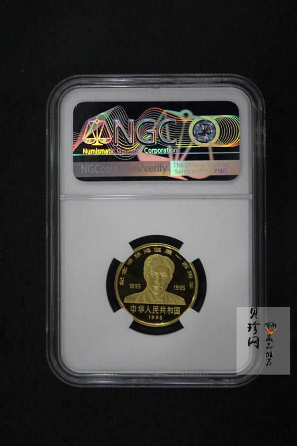 【950602】1995年徐悲鸿诞辰100周年-雄狮图8克精制金币