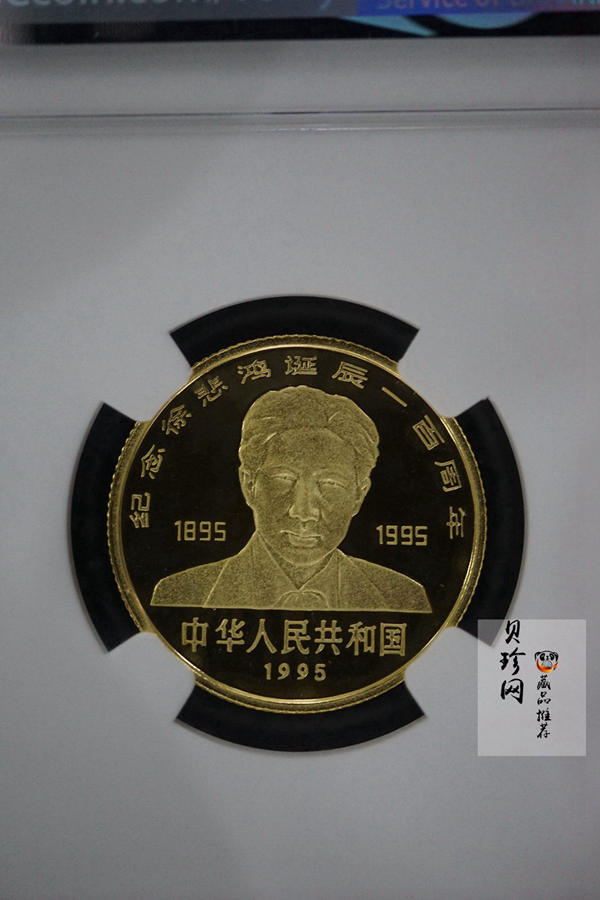 【950602】1995年徐悲鸿诞辰100周年-雄狮图8克精制金币