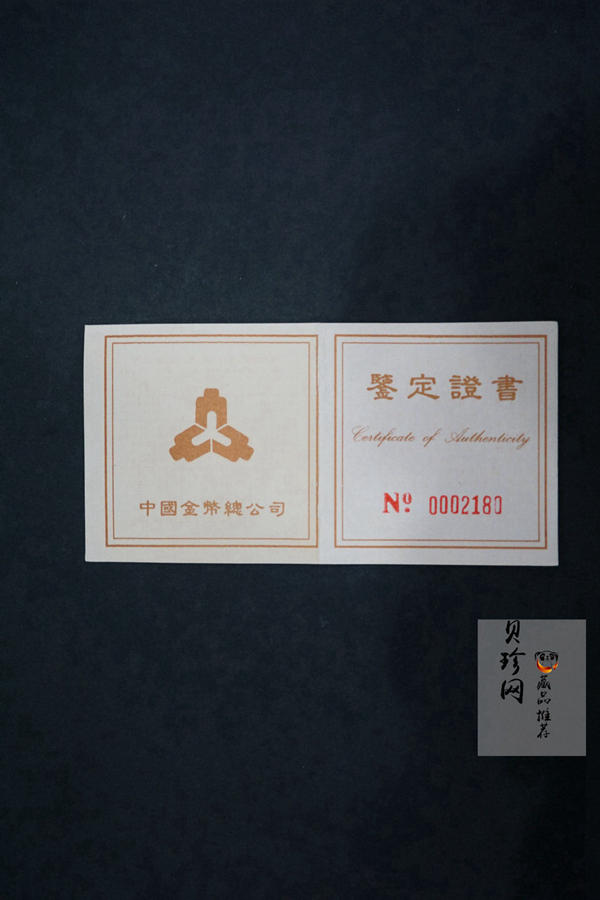 【950602】1995年徐悲鸿诞辰100周年-雄狮图8克精制金币