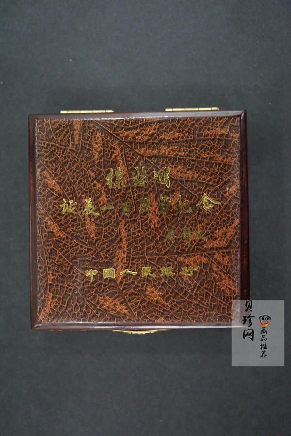【950602】1995年徐悲鸿诞辰100周年-雄狮图8克精制金币
