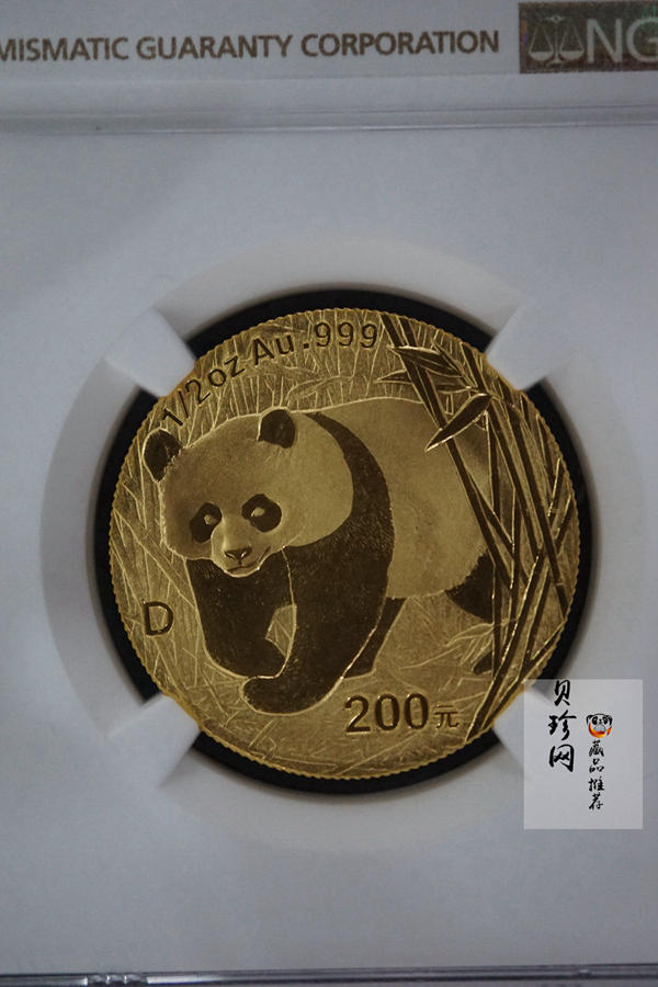 【010102】2001版熊猫金银纪念币1/2盎司普制金币