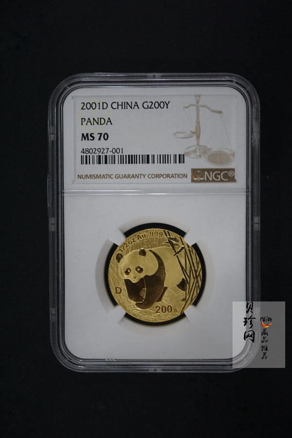 【010102】2001版熊猫金银纪念币1/2盎司普制金币