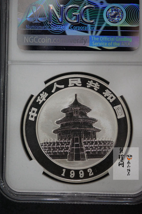 【920115】1992年熊猫1盎司精制银币